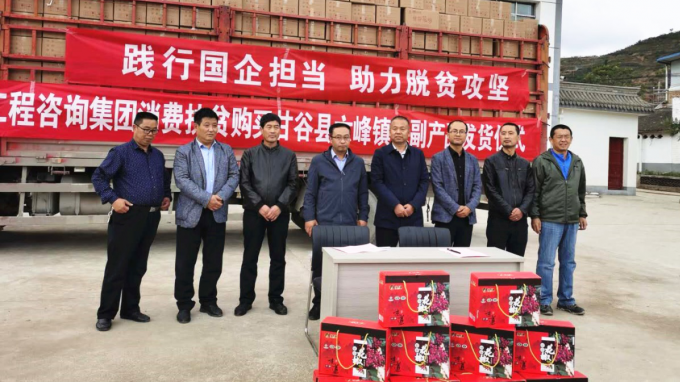 踐行國企責(zé)任 助力脫貧攻堅<br/>甘肅工程咨詢集團(tuán)積極開展消費扶貧