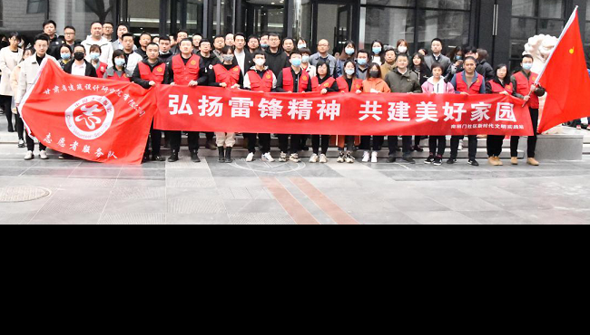 建筑設(shè)計院開展“聚力文明實踐、弘揚文明新風(fēng)、<br/>共建美好家園”志愿服務(wù)活動