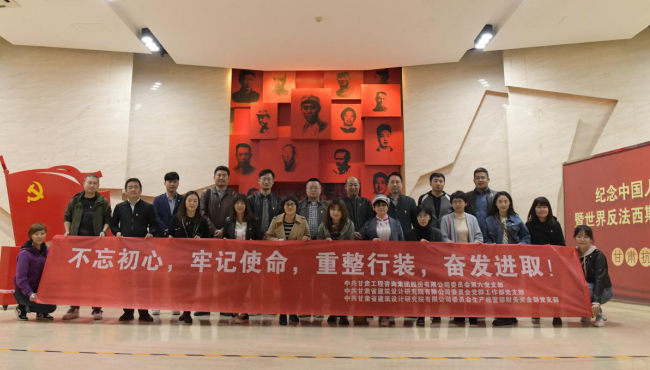 集團(tuán)公司機(jī)關(guān)第六黨支部與建筑設(shè)計院黨支部聯(lián)合開展主題黨日活動