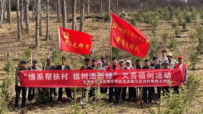 甘肅省交通工程建設(shè)監(jiān)理有限公司駐村幫扶工作隊開展“情系幫扶村 植樹添新綠”義務植樹活動