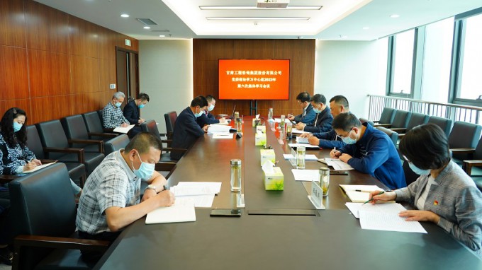 甘肅工程咨詢集團召開黨委理論學習中心組2022年第六次集體學習會暨新時代黨的組織路線、人才工作和鄉(xiāng)村振興專題學習會議