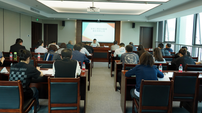 甘肅工程咨詢集團舉辦2022年度第一期財務(wù)專題培訓