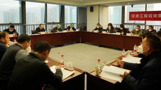 甘肅工程咨詢集團(tuán)召開安全生產(chǎn)工作會議
