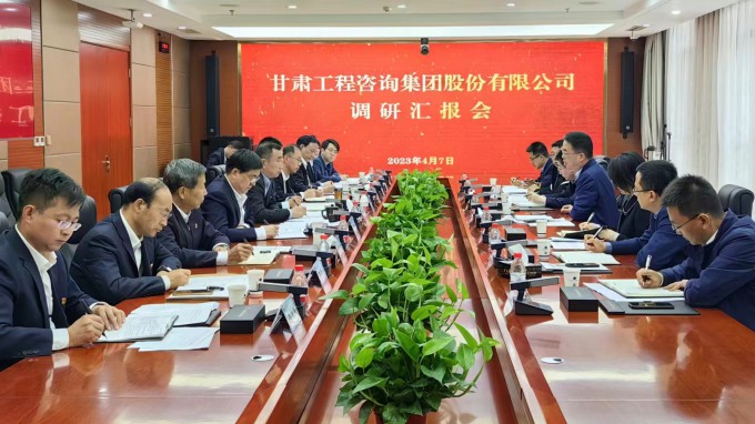 甘肅工程咨詢(xún)集團(tuán)黨委書(shū)記、董事長(zhǎng)馬明調(diào)研省招標(biāo)咨詢(xún)集團(tuán)