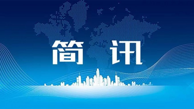 集團公司黨委委員、副總經(jīng)理成少平開展調(diào)研工作