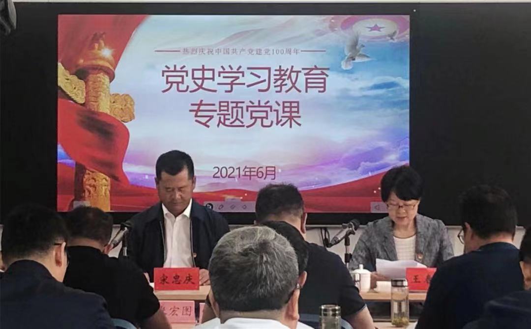 集團(tuán)黨委書記、董事長(zhǎng)宋忠慶講黨課：<br/>從國(guó)企改革歷程中汲取經(jīng)驗(yàn)力量 全力推進(jìn)集團(tuán)改革向縱深發(fā)展