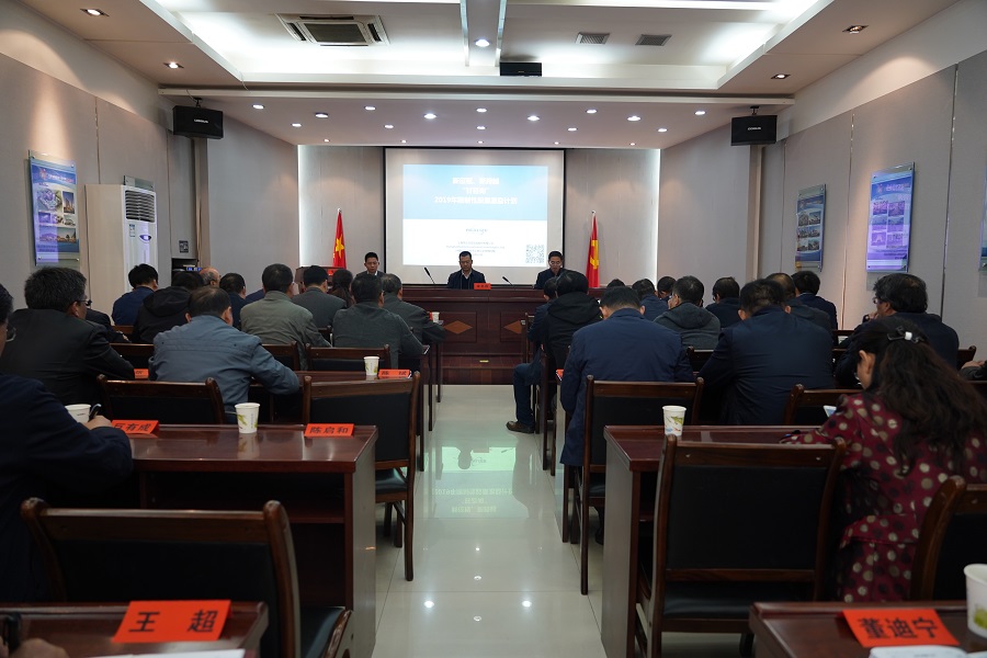 集團公司召開股權(quán)激勵工作專題會