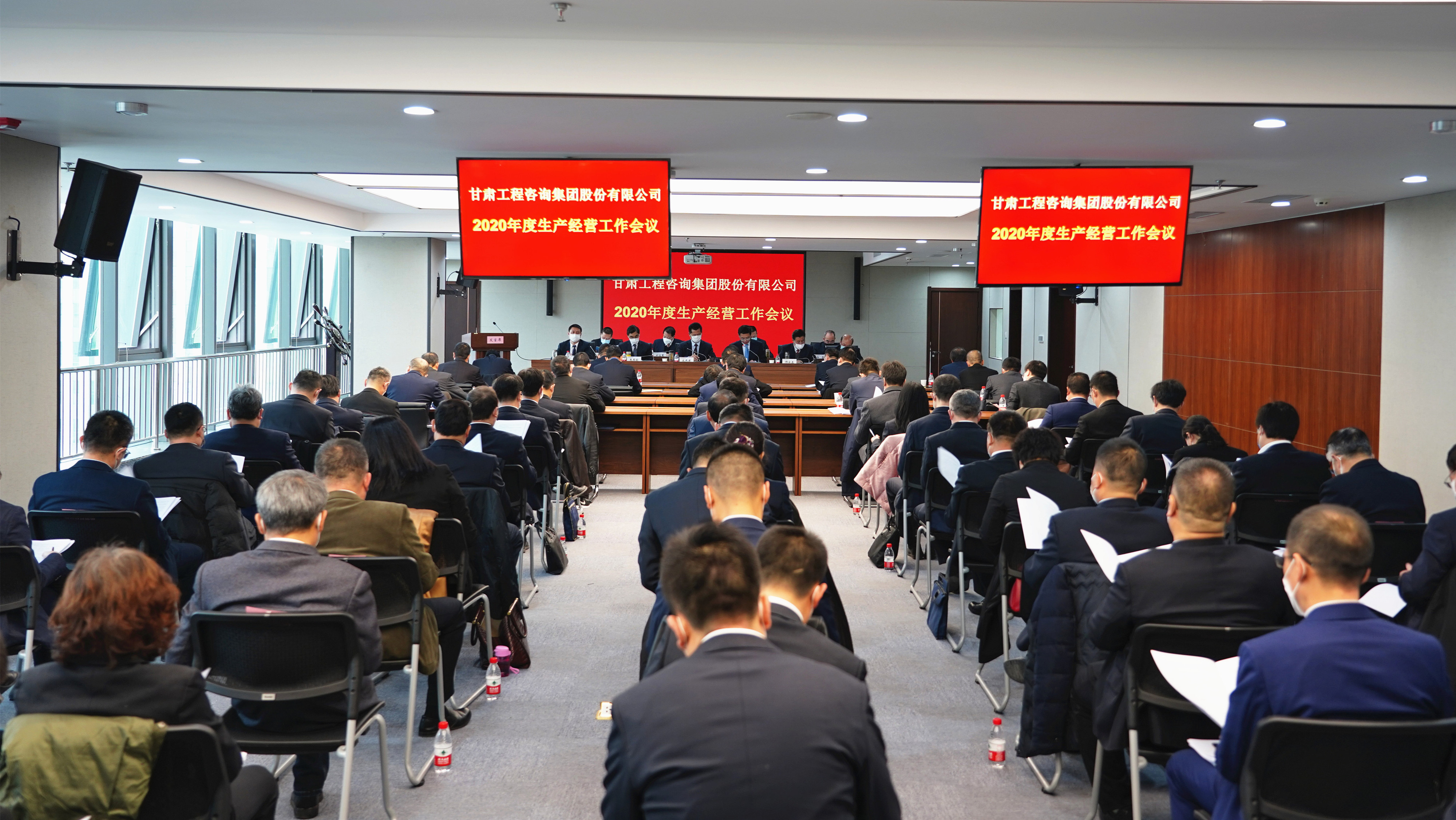 甘肅工程咨詢集團(tuán)股份有限公司<br/>召開2020年度生產(chǎn)經(jīng)營工作會(huì)