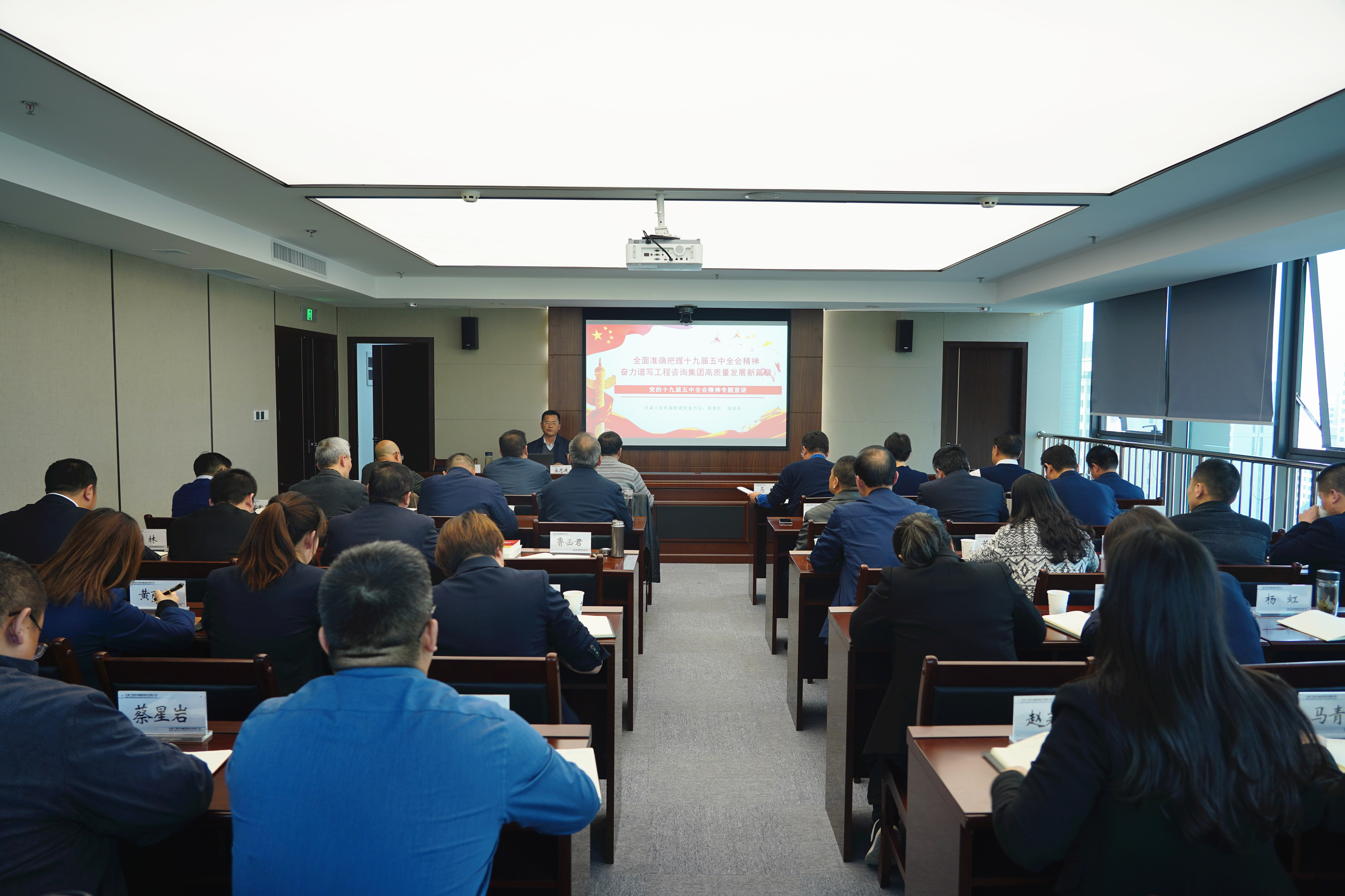 集團(tuán)黨委書記、董事長(zhǎng)宋忠慶專題宣講<br/>十九屆五中全會(huì)精神